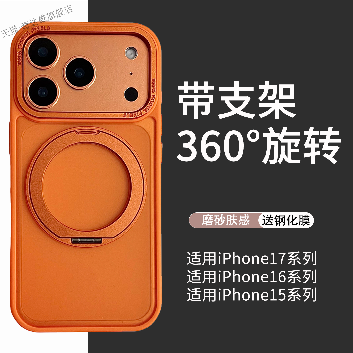 适用苹果17Promax新款肤感360度旋转磁吸支架手机壳iPhone16pro全包防摔15promax肤感磨砂男女防滑保护套