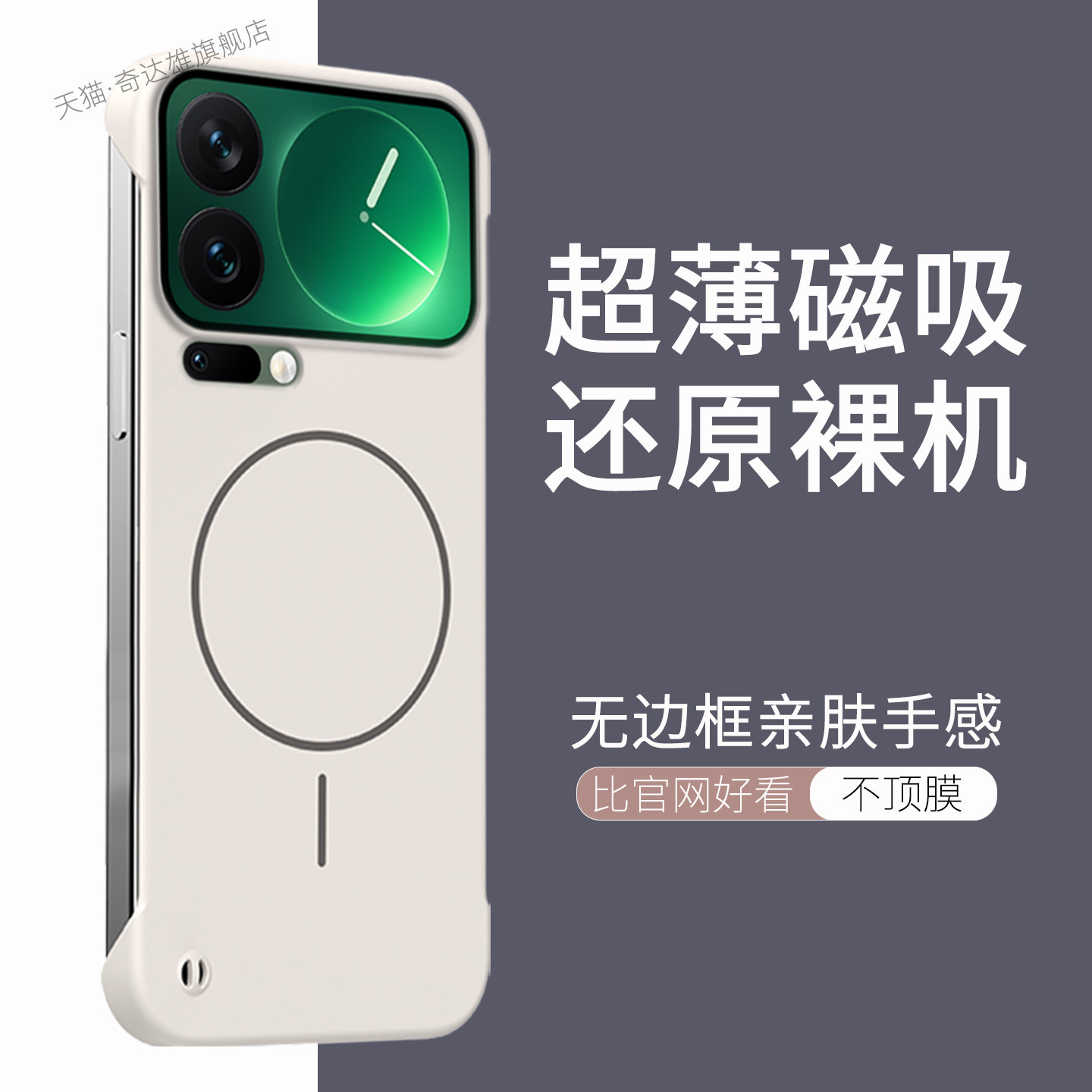 【带磁吸】适用小米17pro无边框手机壳小米15ultra肤感Air纯色14新款防摔13超薄15pro简约裸机17promax高级感