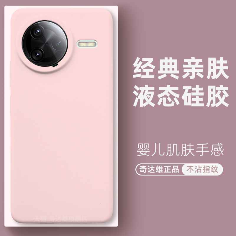 简约高级感液态硅胶 不发黄硅胶壳