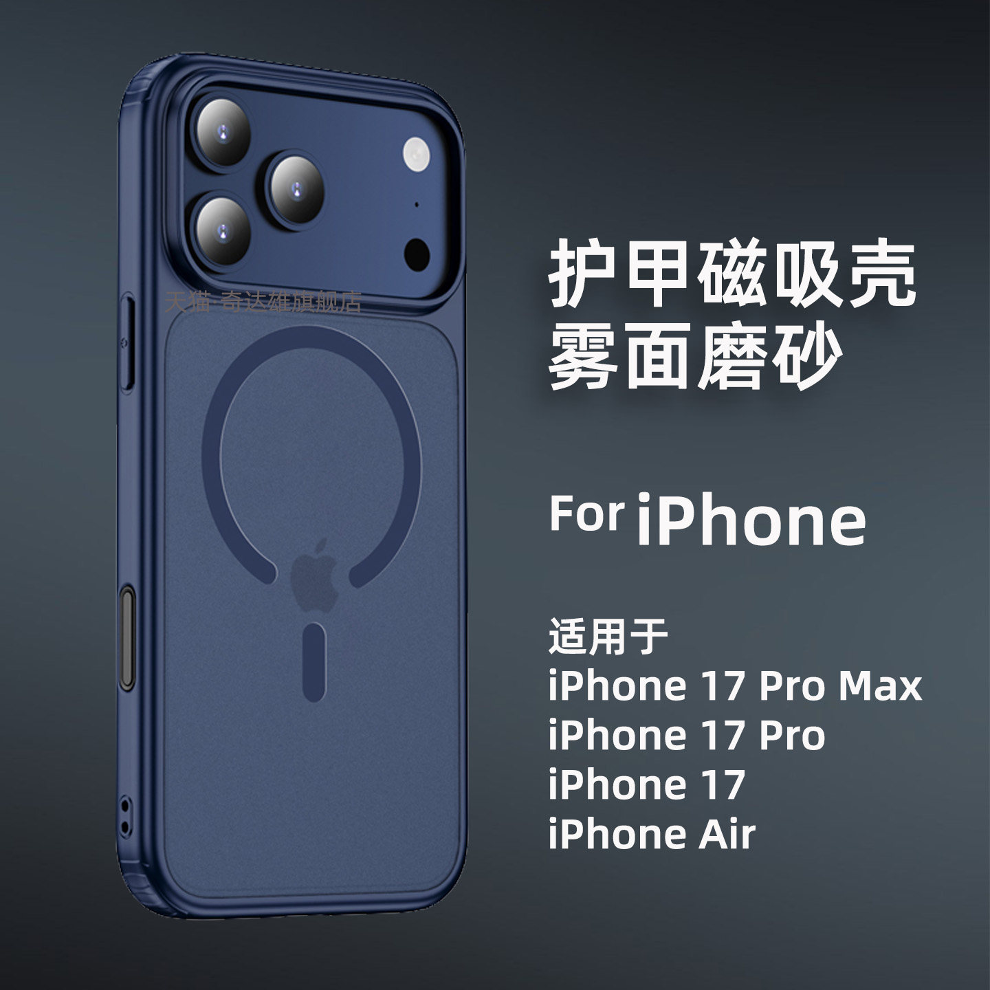 适用iphone17promax手机壳防摔