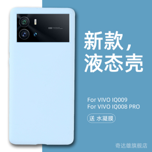 vivo IQOO9液态硅胶X70Pro+手机壳纯色Pro适用X Note简约IQOO8安全套防摔潮新款网红ins热四角全包边高档情侣