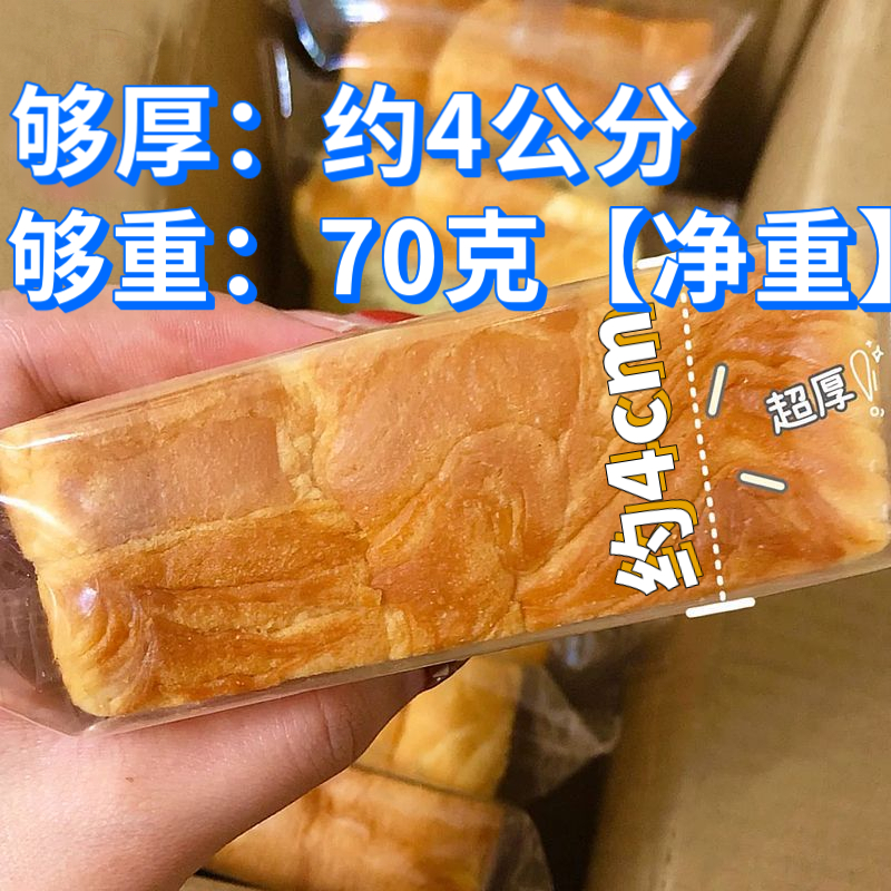 【现做现发】奶香厚切吐司面包牛乳巧克力营养宿舍饱腹零食早