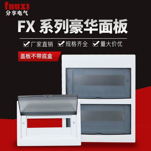 系列豪华型8/12/16单双排配电箱