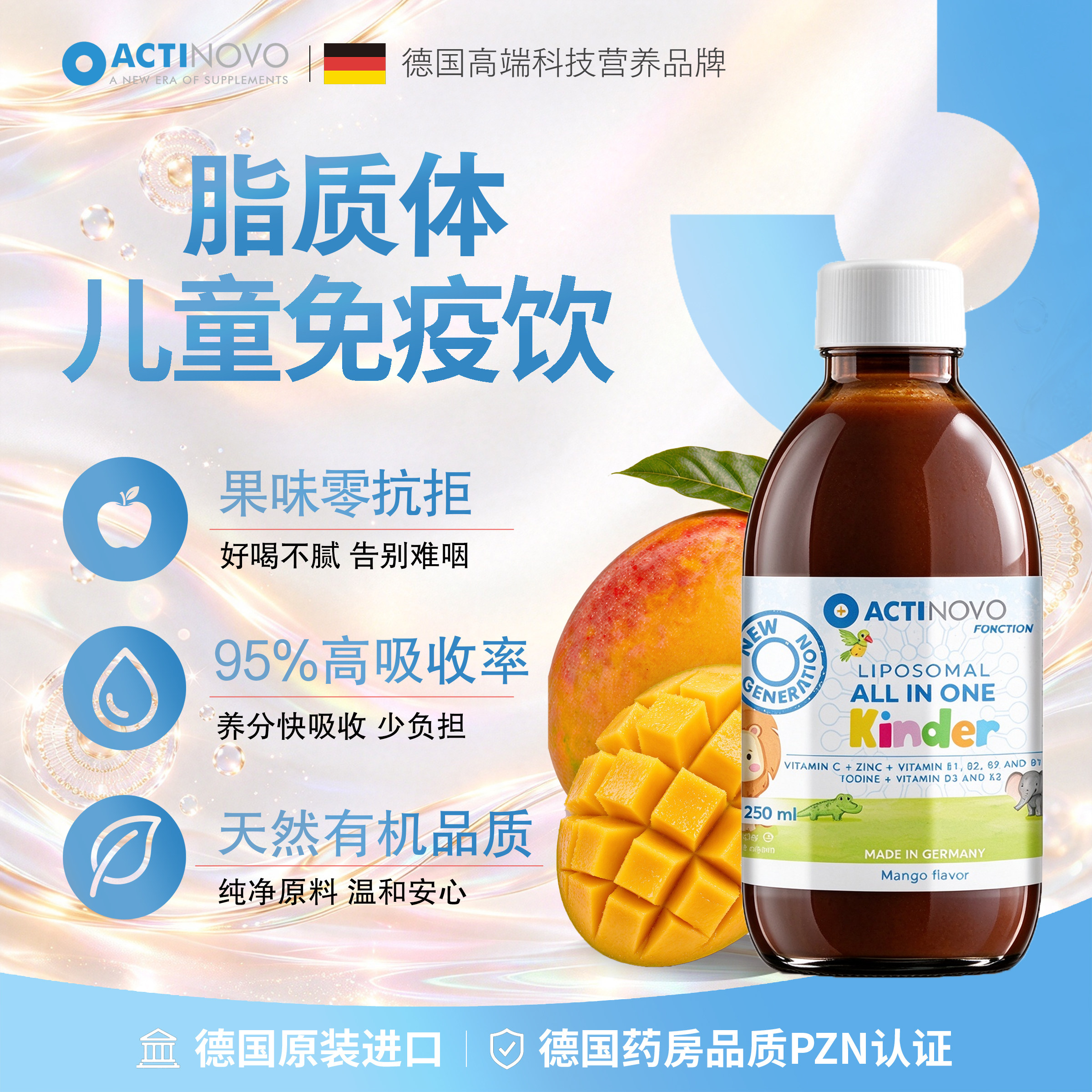 德国进口脂质体儿童复合多种维生素B族维KD提免役青少年营养补充