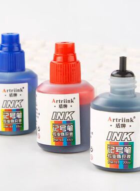记号笔补充液专用油性20ML黑蓝红色不易掉色不可擦勾线笔可加墨水