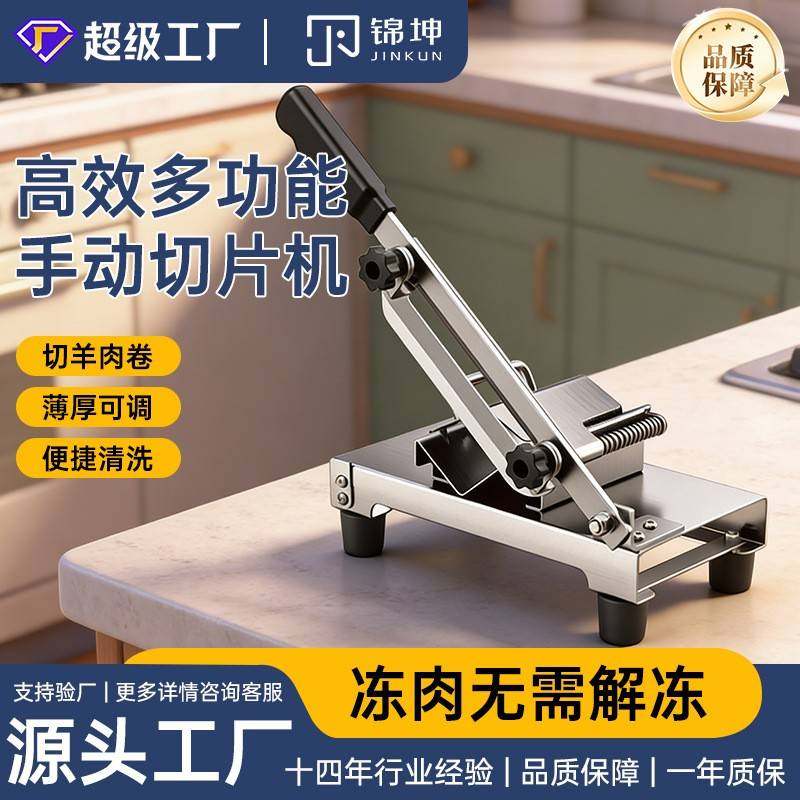 羊肉卷切片机家用厨房304不锈钢手动切肉机肥牛卷刨肉切肉片神器,清洗/食品/商业设备,肉制品加工设备,淘宝优惠券,粉丝福利购,淘宝优惠卷
