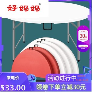 可折叠圆桌子餐桌拆叠圆形简约大圆台桌面10/人酒店吃饭家用桌椅