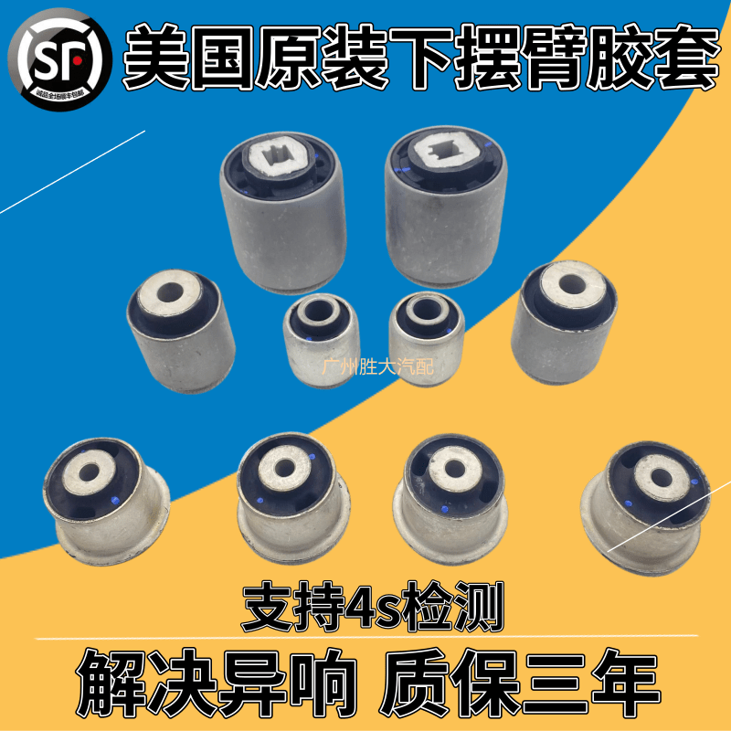 适用凯迪拉克 CT6  SLS CTS SRX 前上下直弯摆臂胶套悬挂支臂衬套
