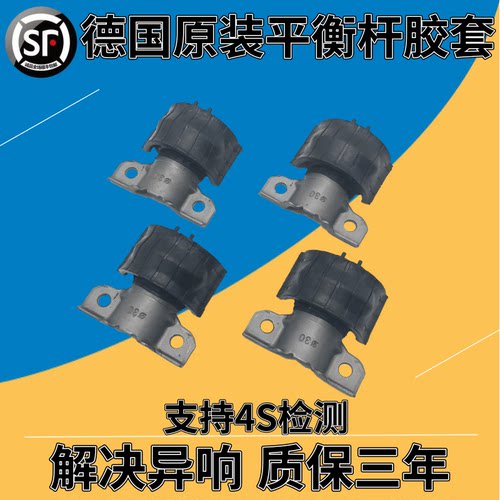 适配平衡杆衬套开口胶套
