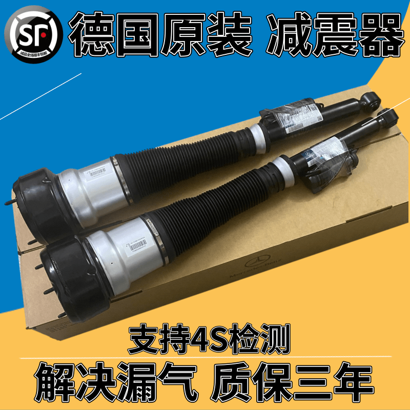 适用奔驰W221 W164 S300 S350 S400 S500 ML350 GL350 前后减震器