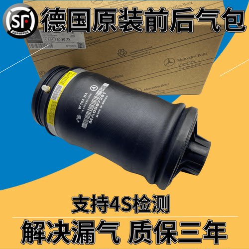 适配奔驰ML350 GL450 GL350 R300 R350前后减震器气包 避震气袋