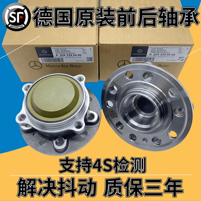 适配奔驰C180 R350 S350 ML350 GL320 E280 B160前轮轴承后轮轴头