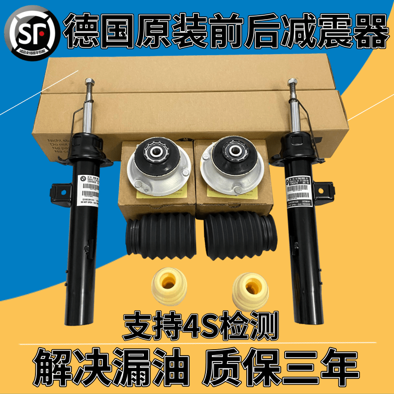 适用于宝马318 320 520 523 525 740X1 X3 X5 X6前后减震器避震机
