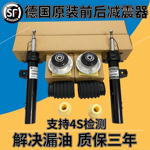 适用于宝马318 320 520 523 525 740X1 X3 X5 X6前后减震器避震机