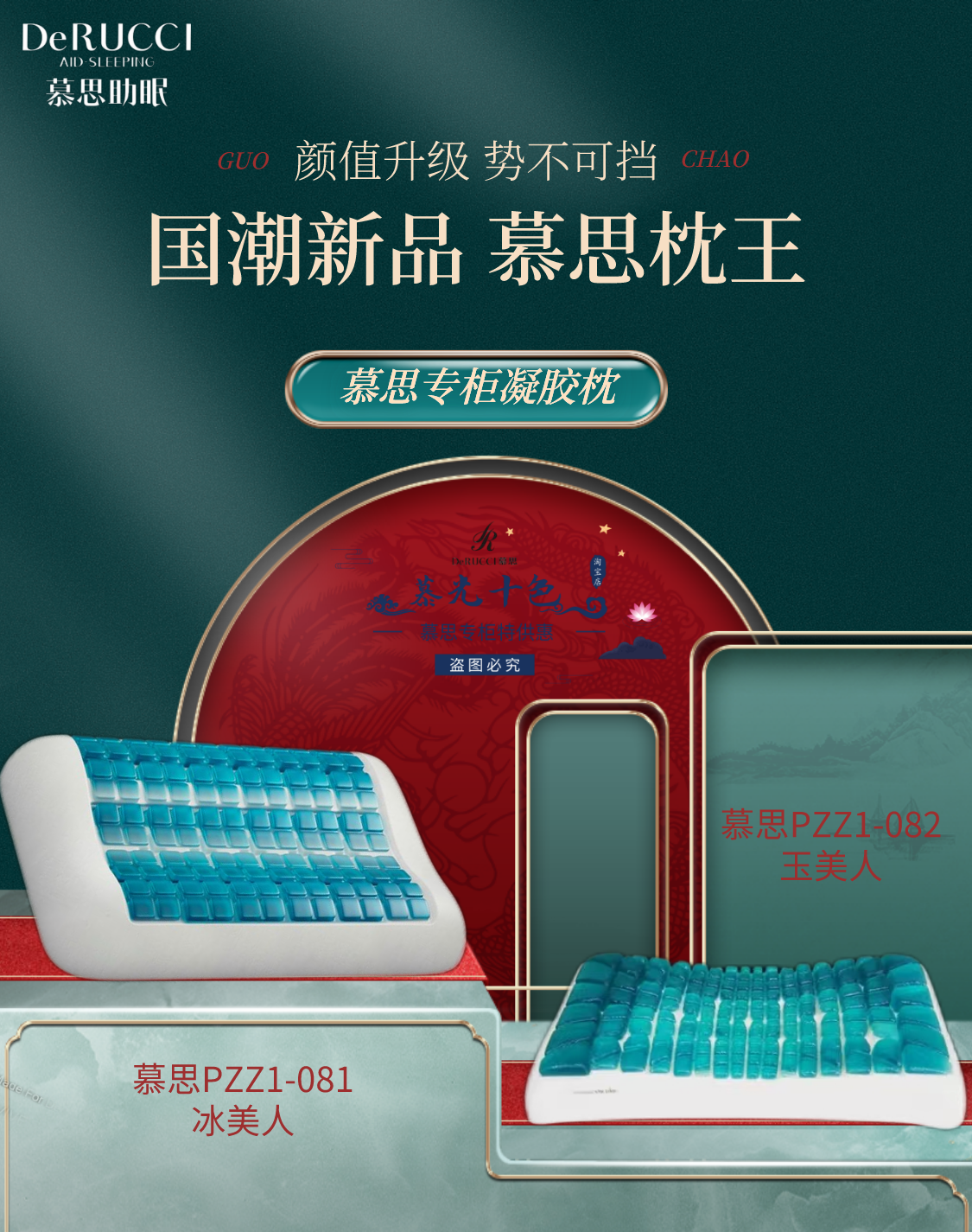 慕思凝胶枕专柜枕王pzz1-081082