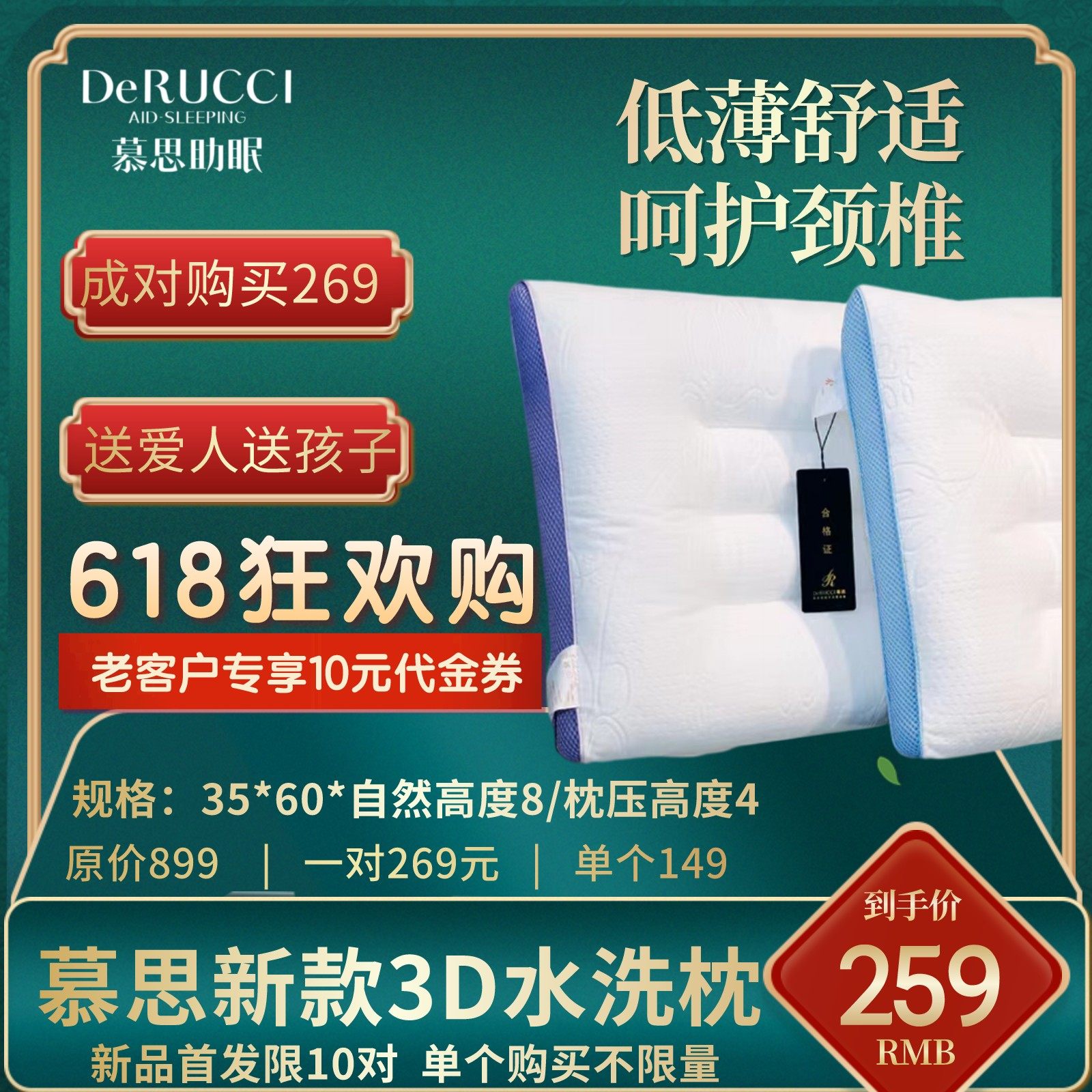 慕思低枕3D抗菌水洗情侣枕新品