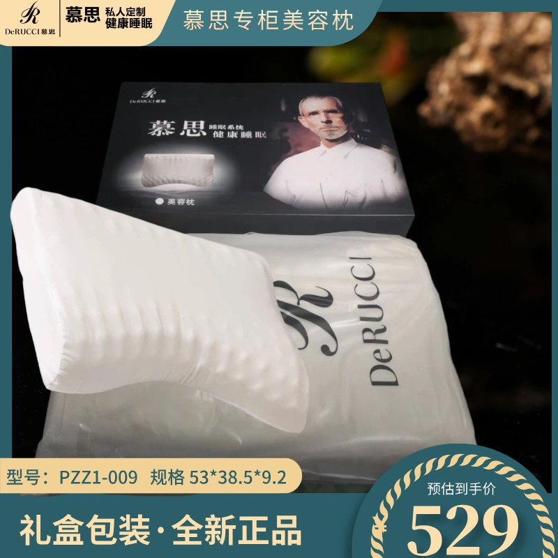 慕思美容枕正品乳胶枕加送枕套