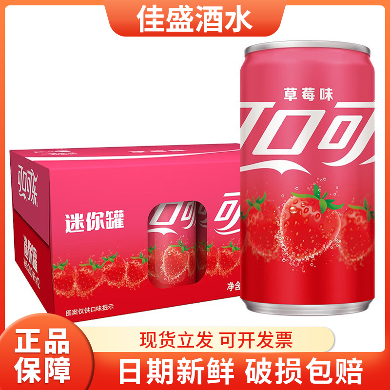 可口可乐mini罐200ml*12罐