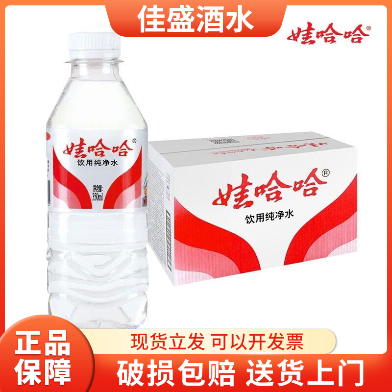 娃哈哈纯净水350ml*24瓶