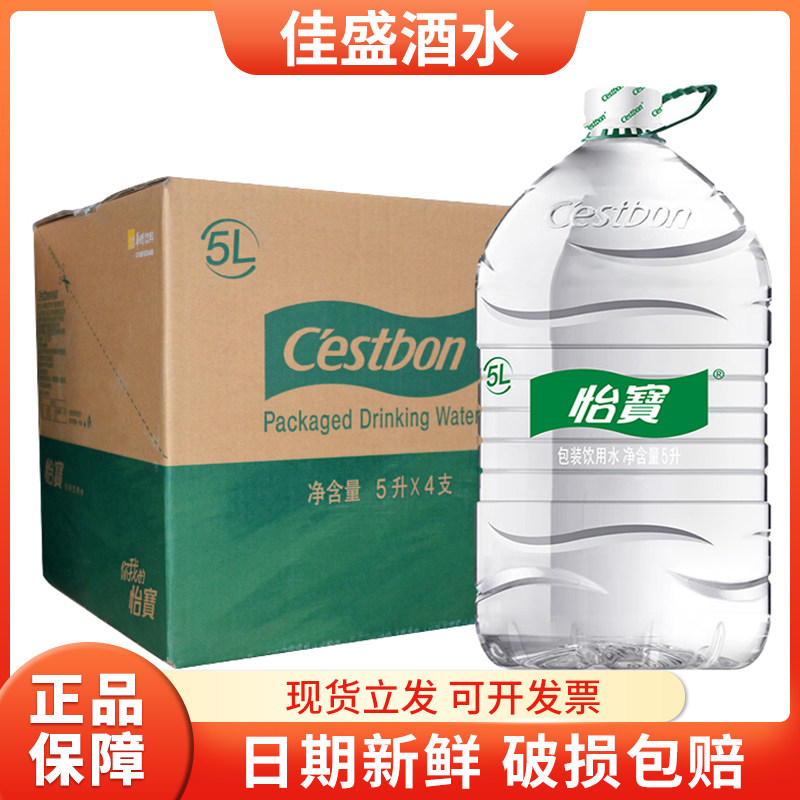 怡宝天然水5L*4桶整箱大瓶桶装饮用水家庭办公日常饮用  正品包邮
