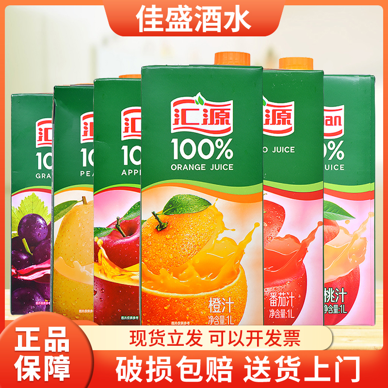 汇源果汁1L*12盒整箱装包邮