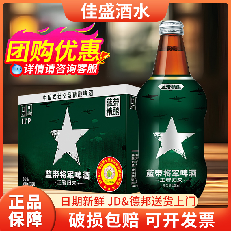 Blue Ribbon蓝带将军啤酒500ml12瓶装整箱精酿经典API黄二战包邮