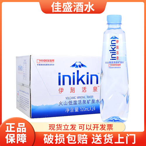 内蒙古低温矿泉水伊利