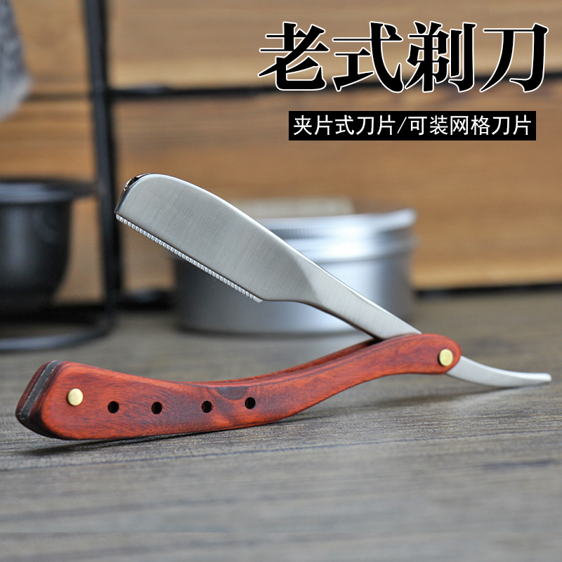刮胡刀手动男士理发剃须刀刮刀