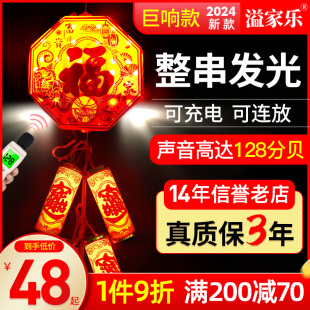 溢家乐仿真电子鞭炮家用带超响闪光乔迁炮结婚鞭爆室外爆竹炮仗