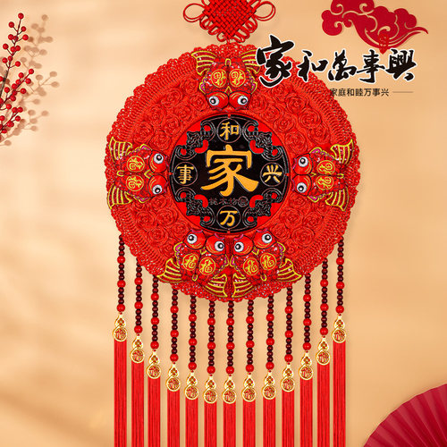 【年年有余超大豪华号】2026新款太阳花中国结挂件乔迁喜庆装饰T