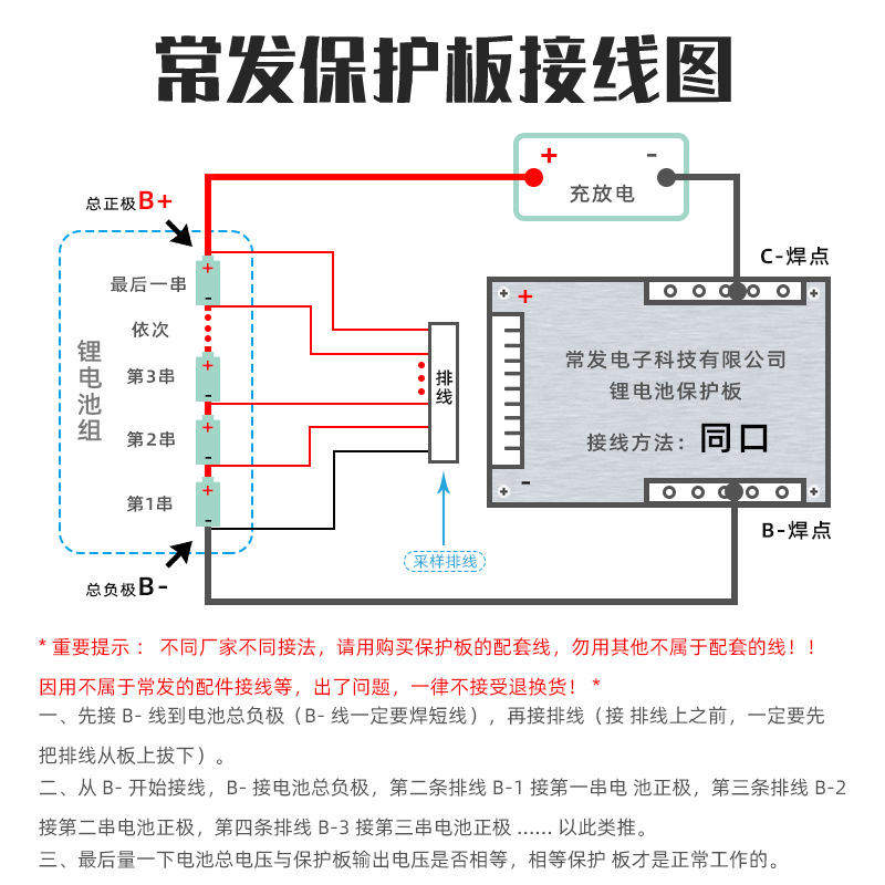 6v100a200a磷酸铁锂保护板带均衡温控逆变器ups储能