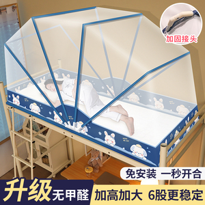 折叠学生宿舍上下铺蚊帐免安装家用卧室蒙古包2025新款加粗支架JK