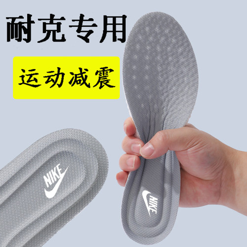 适配NIKE耐克减震运动鞋垫透气防臭男女空军DUNK飞马AJ47.5超大码