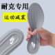 适配NIKE耐克减震运动鞋 垫透气防臭男女空军DUNK飞马AJ47.5超大码