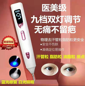 点去汗管瘤眼部去除神器油脂粒脂肪粒祛斑专用膏日本仪器笔去除针