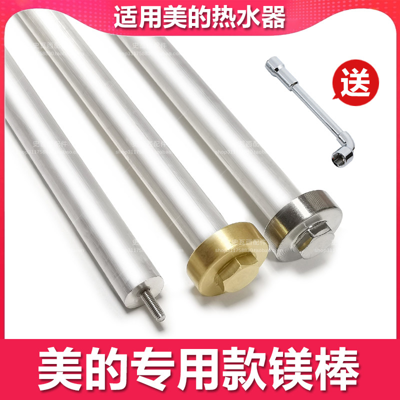 适配美的电热水器镁棒通用40/50/60/80升排污口配件配大全美棒f50