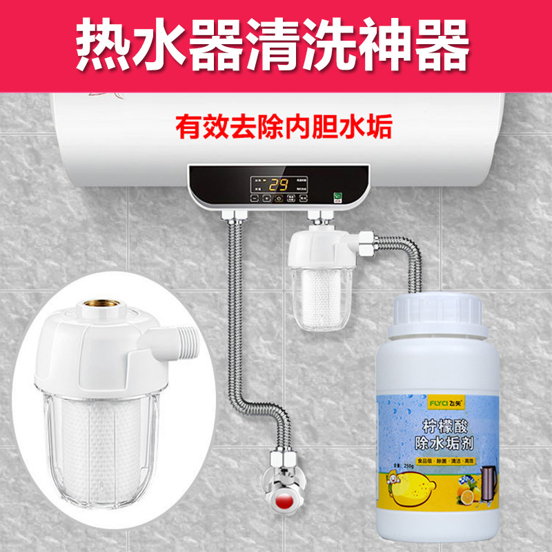 电热水器柠檬酸除垢剂水壶饮水机