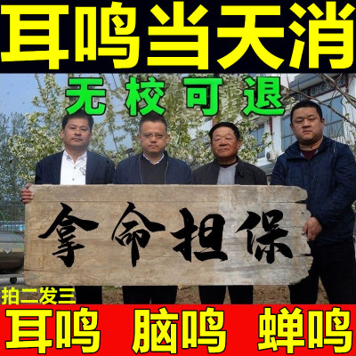 耳鸣贴耳朵嗡嗡响专用耳康膏药贴神经性耳鸣贴脑鸣耳聋官方旗舰店