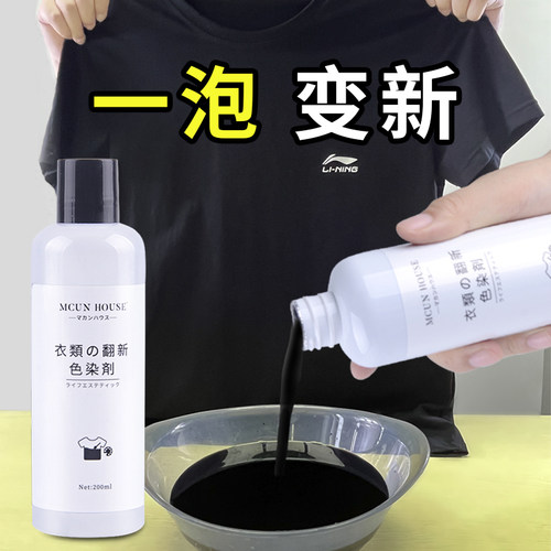 衣服改色翻新任拍两色减20元