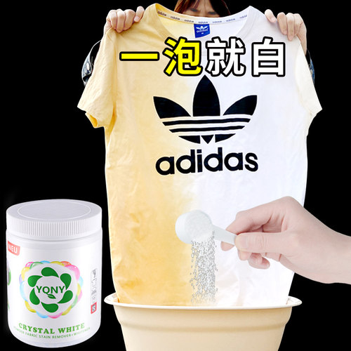 去黄增白去油去霉去染色白色衣物