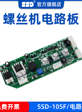 SSD 螺丝排列机机配件SSD-105/SSD-105F