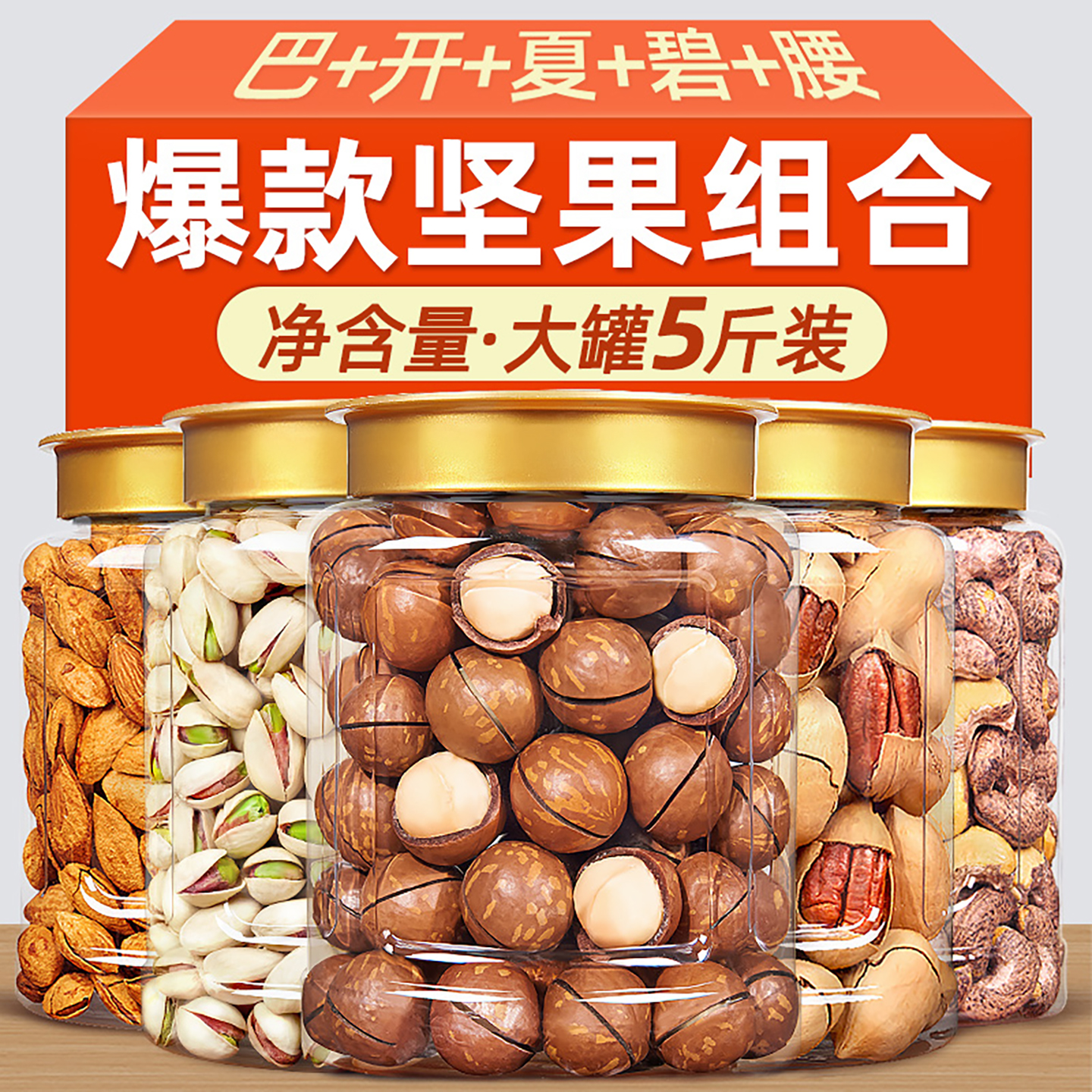 中秋坚果礼盒中秋大礼包送长辈干果夏威夷果批发零食年货送礼礼盒