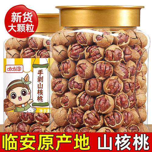 哈哈淘年货坚果2025年临安山核桃