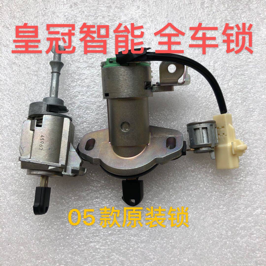 适用 05款丰田皇冠全车锁 老款皇冠门锁芯 钥匙智能门锁芯 尾箱锁