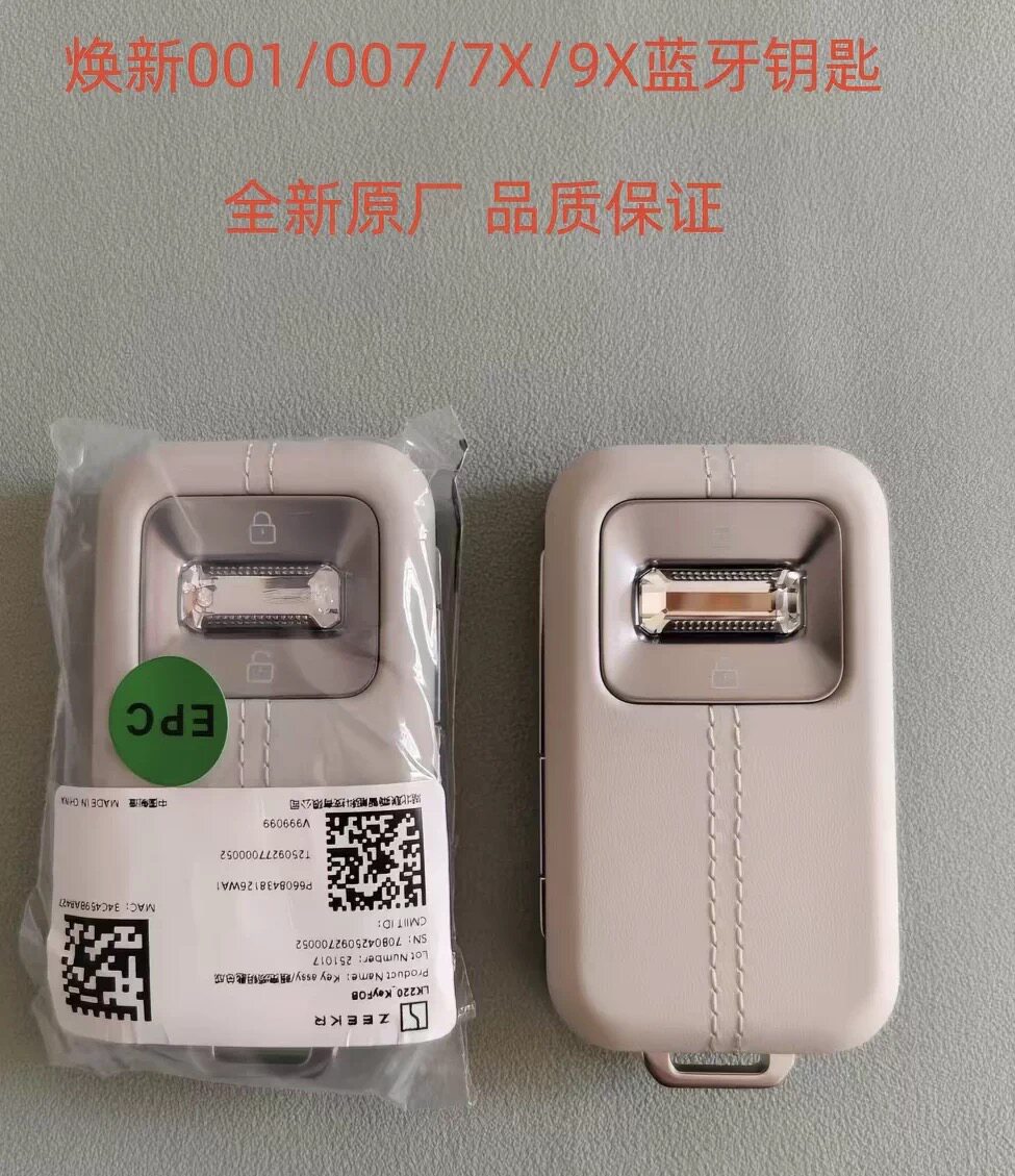 适用极氪001 007 7X 9X 智能蓝牙钥匙 原厂极氪9X遥控器 自己增加