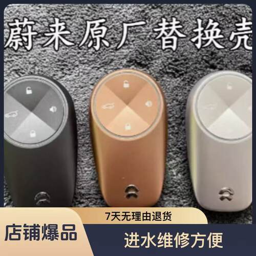 适用蔚来汽车钥匙外壳电池 EC6 ES8 ES6 智能卡遥控钥匙4A芯片