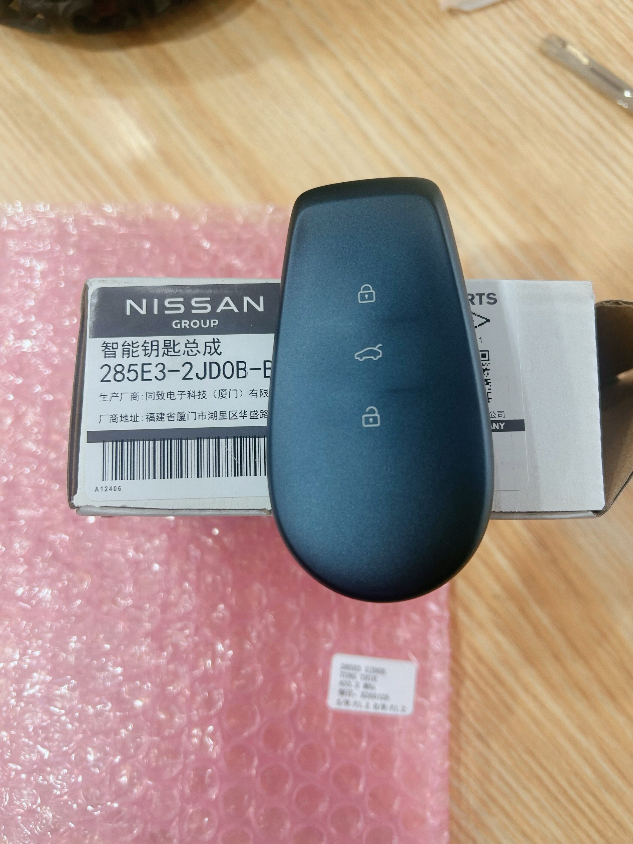 适用新款25-26尼桑 N6 N7 N8 智能卡 遥控器钥匙原装6A芯片钥匙