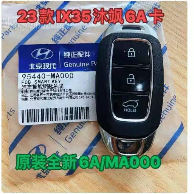 适用现代23款新款ix35 沐飒 智能卡 钥匙遥控器钥匙6A芯片MA000