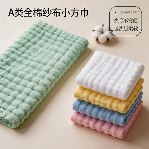 纯棉口水巾婴儿专用儿童全棉纱布小方巾宝宝围嘴擦汗巾精梳棉毛巾