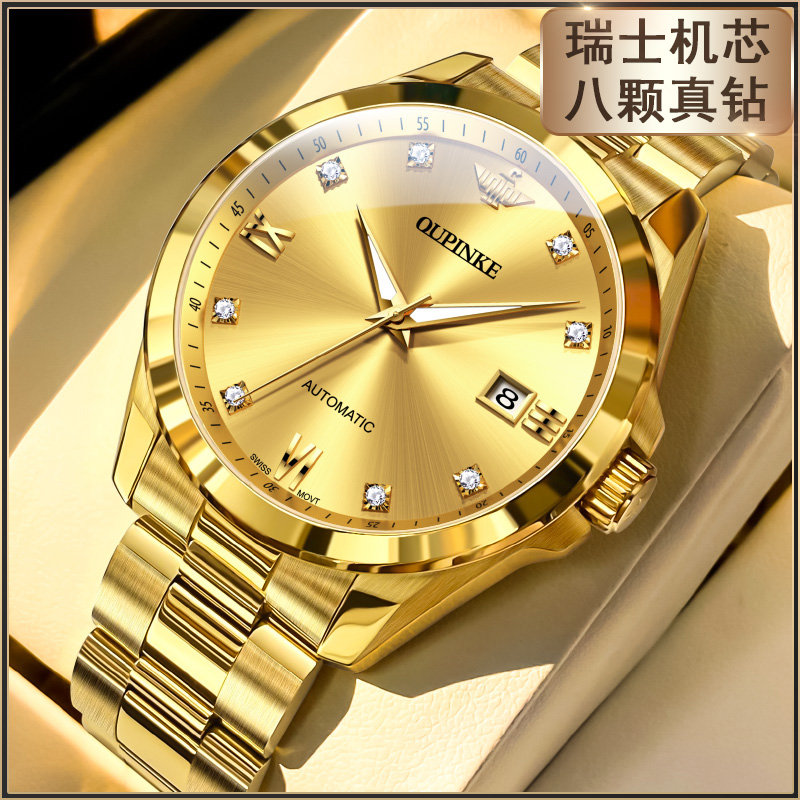 正品牌瑞士认证手表男士全自动机械进口芯真钻18K黄金色名款十大